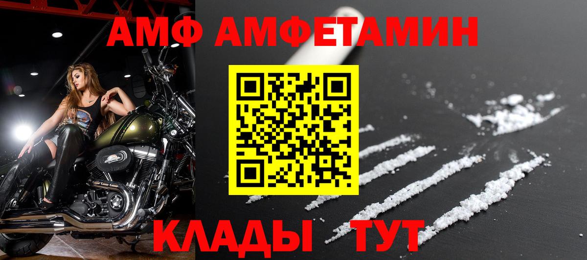 Amphetamine Premium  АМФ  Амфетамин  Кропоткин  Вход с VPN 
