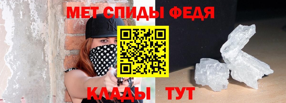 Амфетамин Premium Кропоткин