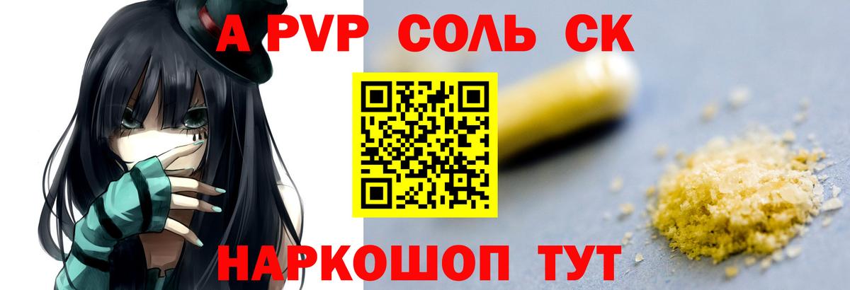 Alfa_PVP мука Кропоткин