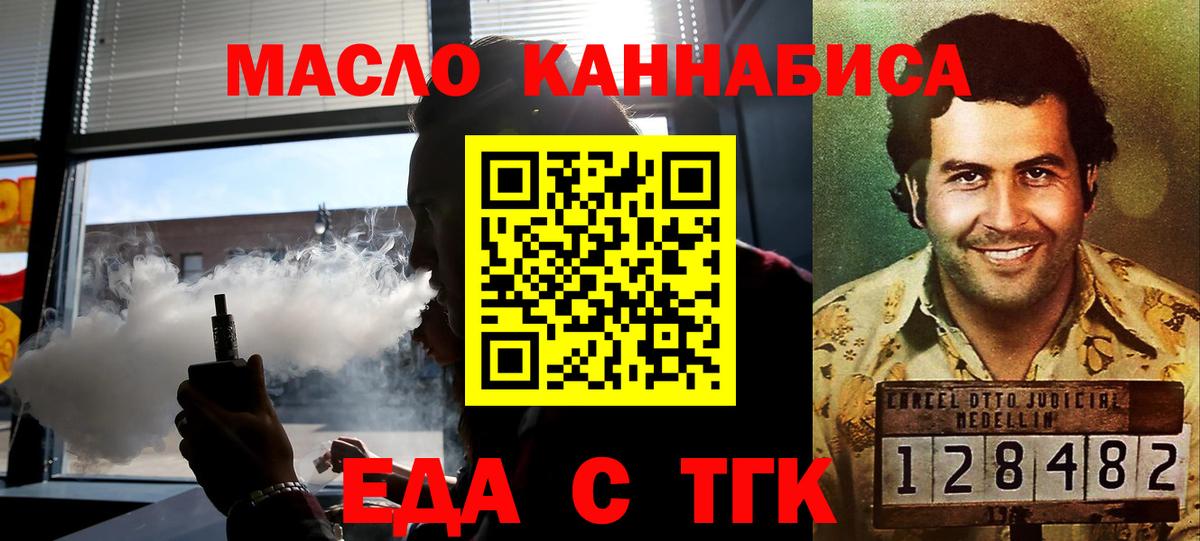 Кропоткин  Cannafood конопля  Вход с VPN 