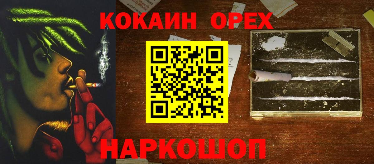 Кокаин Колумбийский  Cocaine Боливия  Вход с VPN  Кропоткин 