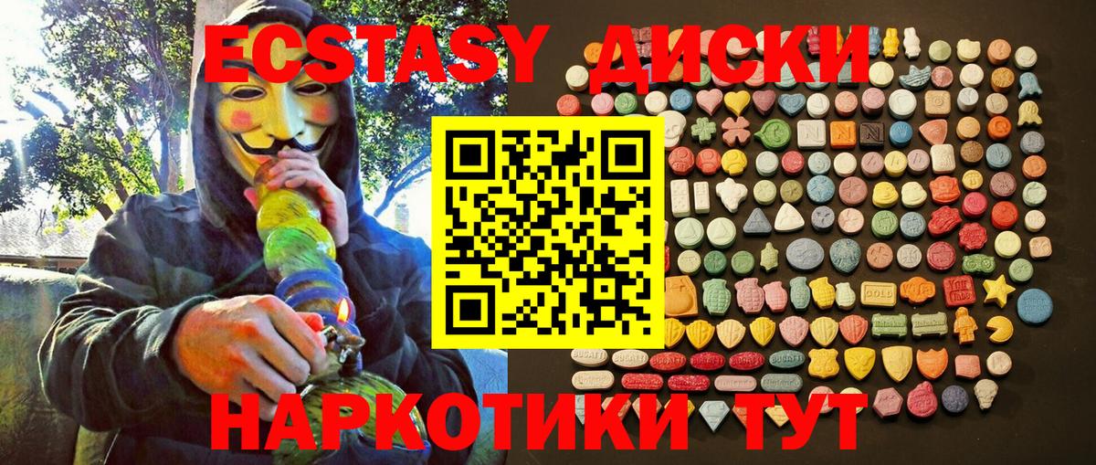 ЭКСТАЗИ Punisher  Вход с VPN  Экстази TESLA  Экстази  Кропоткин 