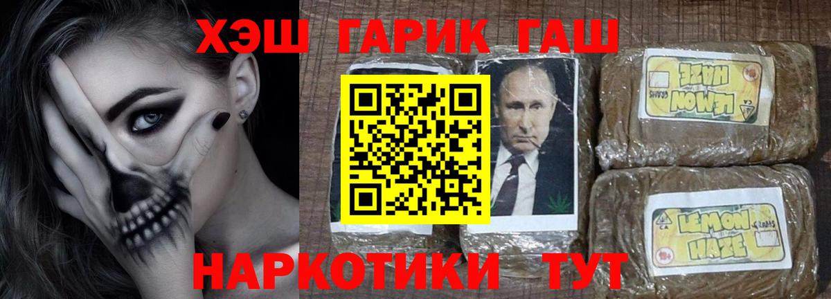 ГАШИШ hashish Кропоткин