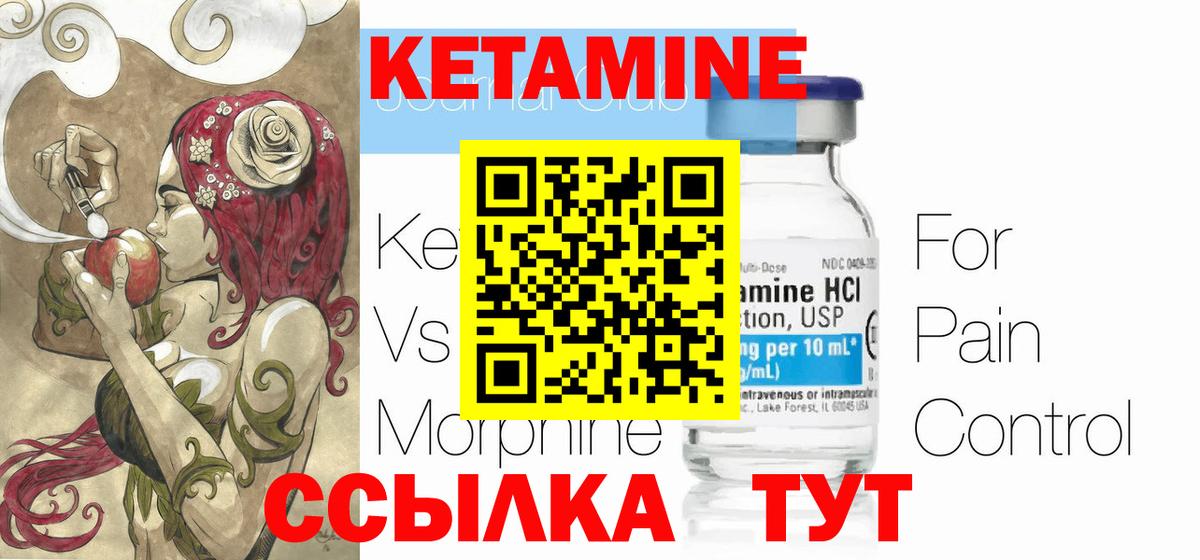 КЕТАМИН ketamine Кропоткин