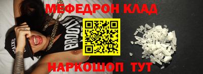 мефедрон мука Кинель