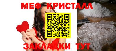мефедрон мука Кинель