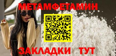 метамфетамин Кимры