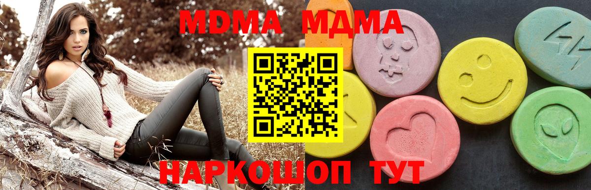 МДМА crystal Кропоткин