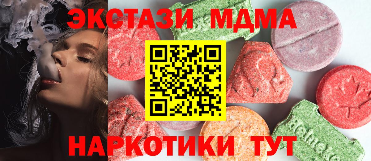 Кропоткин  МДМА  Вход с VPN  МДМА кристаллы  МДМА кристаллы 