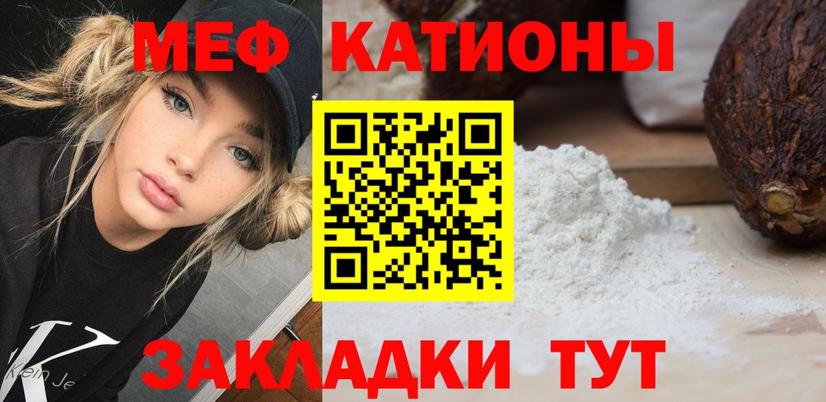 Меф  Мефедрон мука  ОМГ ОМГ зеркало  МЯУ-МЯУ кристаллы  Кропоткин  Вход с VPN 
