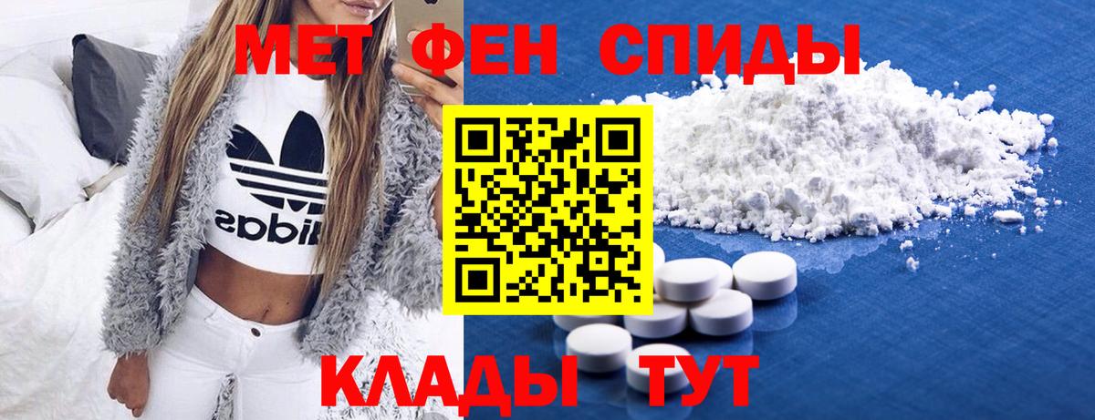 МЕТАМФЕТАМИН Декстрометамфетамин 99.9%  Вход с VPN  МЕТАМФЕТАМИН  Кропоткин 