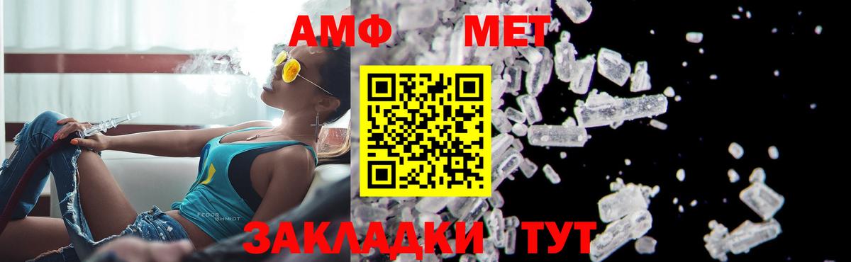 МЕТАМФЕТАМИН Декстрометамфетамин 99.9% Кропоткин
