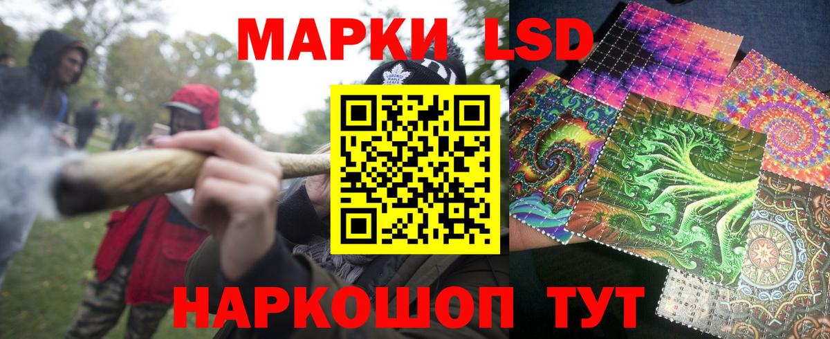 Марки N-bome 1,5мг Кропоткин