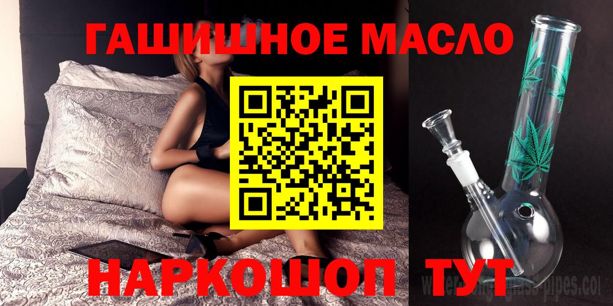 Дистиллят ТГК вейп  Вход с VPN  Кропоткин  ТГК концентрат 
