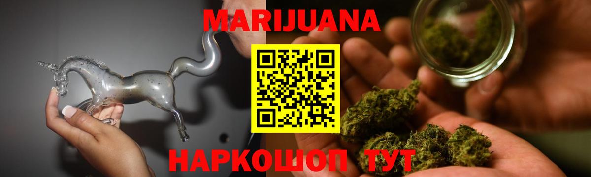 Каннабис тримм  Вход с VPN  Кропоткин  Шишки марихуана Ganja  Конопля Ganja  Марихуана SATIVA & INDICA 
